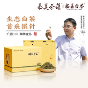 泰美茶镇2023年福鼎白茶首采白毫银针特级500g磻溪，茶叶礼盒