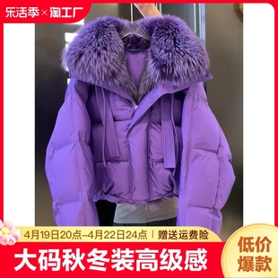 大码秋冬装高级感超好看棉服，女2023紫色，加厚短款外套秋冬季