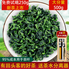 新茶特级乌龙高山散装500g铁观音