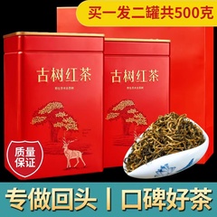 唐社滇红古树红茶浓香型