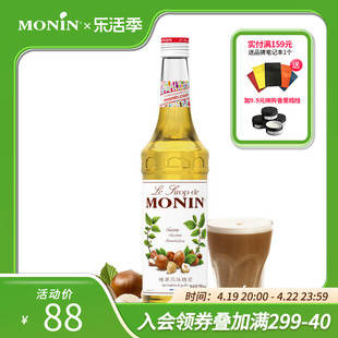 莫林monin榛果风味糖浆玻璃瓶装，700ml咖啡鸡尾酒榛果味果汁饮料