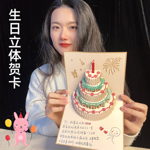 生日贺卡立体3d音乐高级感发光有声情侣，送男朋友女生闺蜜生日快乐手工，diy礼物祝福定制员工明信片录音小卡片