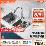 箭牌卫浴厨房洗菜盆304不锈钢，水槽双槽洗碗盆，台下盆家用大水槽