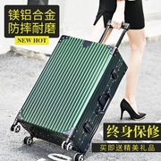 全铝镁合金拉杆箱限量版潮牌密码箱个性行李箱男女旅行箱24寸箱包