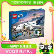 乐高客运飞机60367儿童拼插积木玩具生日礼物9月7+