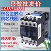 chnt正泰交流接触器cjx2-121001单相，220v三相24v110v380v安12a