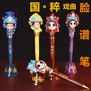 京剧脸谱笔中国特色，送老外出国纪念品，北京特产工艺品小物