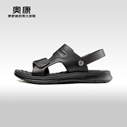 Aokang奥康2024夏季运动沙滩鞋男时尚透气防滑真皮舒适凉鞋