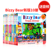 小熊很忙绘本 bizzy bear 10册套装 英文绘本启蒙幼儿宝宝撕不烂早教书儿童原版 英语故事书1-2-3岁宝宝书籍益智立体书手指推拉书