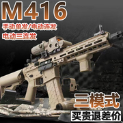 M416突击步电动连发水晶手自一体儿童自动仿真模型玩具软弹专用