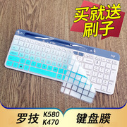 罗技(logitech)k580mk470无线蓝牙键盘，保护膜台式机电脑全尺寸，按键防尘套凹凸垫罩透明彩色键位膜带印字配件