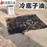 乳化沥青路面修补专用冷底油卷材打底油液体，屋顶防水涂料漆1.5斤