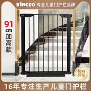 kingbo91cm加高儿童楼梯口护栏，婴儿安全门栏宠物隔离围栏栅栏