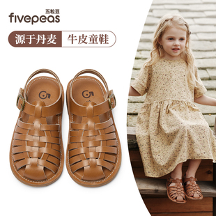 五粒豆夏季女童凉鞋真皮，男宝沙滩鞋包头罗马鞋软底幼儿园棕色