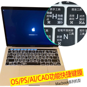 适用于苹果笔记本键盘膜cad快捷15macbookpro13.3寸air保护贴16