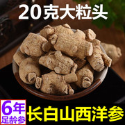 西洋参粒头500g长白山整枝西洋参切片特级花旗参段含片泡茶