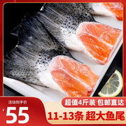 挪威三文鱼尾巴4斤整段分割香煎炖汤冷冻三文鱼边角料水产