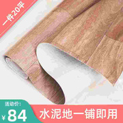 家用地板革PVC塑料地毯防水地板垫水泥地板贴纸加厚地胶非自粘