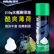 吉列剃须泡210g酷爽薄荷型剃须手动刮胡泡沫膏吉利剃须液大瓶