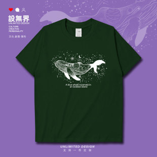 设无界宇宙星空文艺原宿风，海蓝时见鲸短袖，t恤男女体恤运动衣服夏
