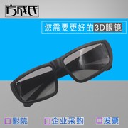 圆偏光看3d眼镜电影院专用imax立体儿童眼睛通用近视三D电视reald