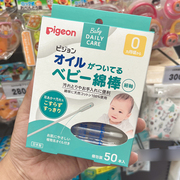 日本贝亲新生婴儿宝宝专用一次性棉签单独包装掏鼻屎耳肚脐细轴棒