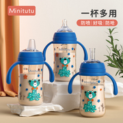 Minintutu婴儿童吸管学饮杯鸭嘴杯喝水杯子0到3岁直饮PP宝宝奶瓶