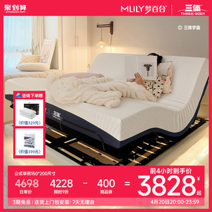 三体联名梦百合智能，电动床多功能现代简约卧室，双人高端软床垫