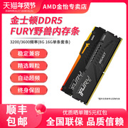 金士顿DDR5野兽系列4800/5200/5600/6000 超频台式机笔记本内存条