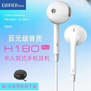 漫步者h180plus手机耳机，type-c接口入耳带麦线控适用华为小米安卓