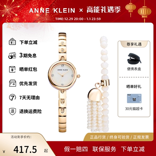 Anne Klein安妮克莱因AK手表女时尚珍珠手链石英腕表