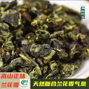 正味安溪特级铁观音兰花香，2024新茶高山手工，传统乌龙茶清香型茶叶