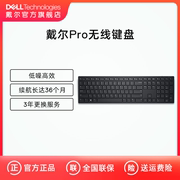 dell戴尔无线键盘，笔记本台式机电脑男女生kb500商用办公游戏