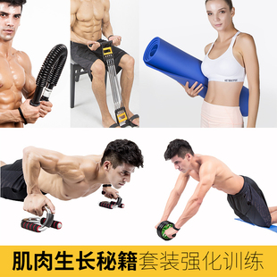家用男士健身器材套装，组合握力棒拉力器，健腹腕力器体育用品臂力器