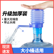 手压式桶装水纯净水抽水器水桶按压抽水饮水机压水器家用吸出水器