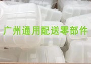 上海别克新老凯越HRV赛欧SRV英朗英朗防冻液水箱冷却液副水壶