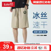 班尼路短裤男潮牌冰丝空调，五分裤男士夏天垂感美式宽松速干休闲裤