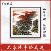 客厅装饰画国画山水画名家宣纸靠山壁画纯手绘四尺斗方办公室字画