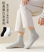 20双装袜子男士防臭运动中筒袜短袜，透气秋冬季长筒男袜潮袜