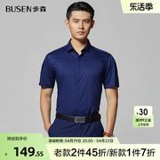 BUSEN步森男装夏季短袖衬衫男弹力修身商务职业上班衬衣