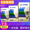 木林森led灯泡E27螺口3W5W7W9W12W24W家用超亮节能球泡白光暖光