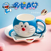 哆啦a梦水杯叮当猫杯子，机器猫可爱蓝胖子马克杯陶瓷卡通杯带盖勺