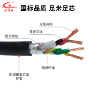 。双绞线 电线电缆软线RVVS2 4 6 8芯屏蔽线0.3 0.5平通讯信号线