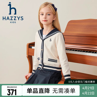 hazzys哈吉斯(哈吉斯)童装，女童线衣2023秋新中大童，海军领学院风针织开衫