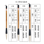 禧御狼羊兼毫毛笔初学者斗笔大中小套装欧楷颜体楷书专用隶书