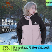 羽绒抓绒内胆，防水防风三合一登山服