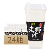 成央记海南老椰汁265/420ml瓶鲜榨椰奶饮料植物蛋白椰子水