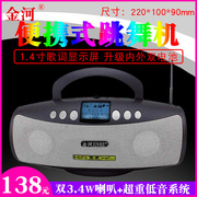 金河k65家用跳舞机歌词，显示收音低音巨炮广场，舞音响便携mp3播放器