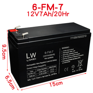 lw力威儿童电动车电瓶6fm7赛克，达童车电池，12v7ah音响箱户外蓄电池