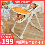 mothersbaby宝宝餐椅婴儿吃饭轻便折叠儿童多功能餐桌，椅子可坐躺